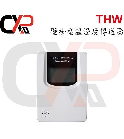 THW 壁掛型溫濕度傳送器