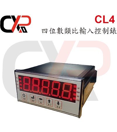 CL4 四位數類比輸入控制錶