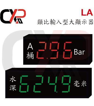 LA 類比輸入型大顯示器