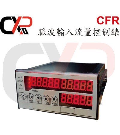 CFR 脈波輸入流量控制錶 -複製